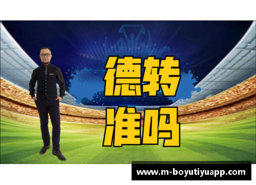 重返绿茵场：重温FM经典，探索过去球员的新生涯