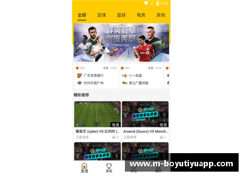 NBA视频直播：全方位在线观看精彩赛事