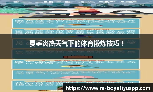 博鱼boyu体育