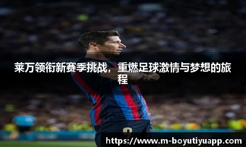 博鱼boyu体育